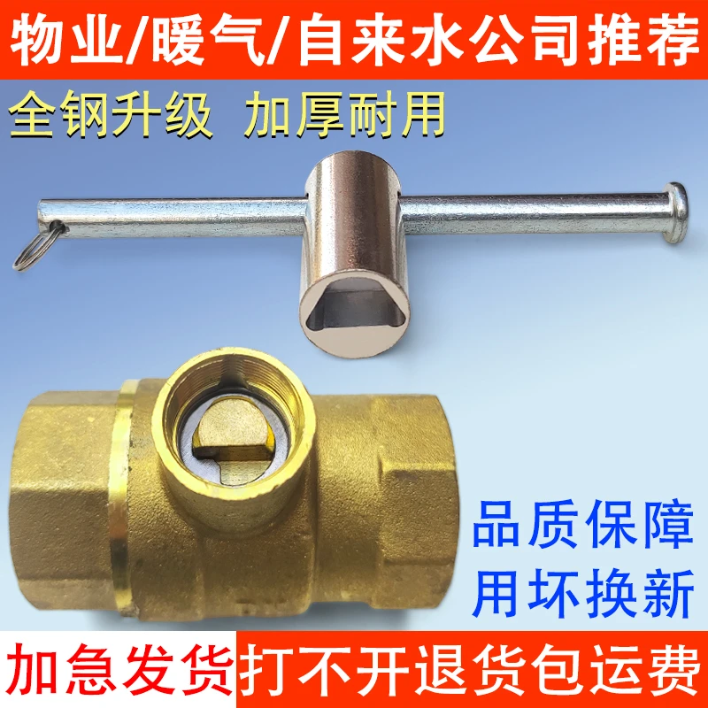 暖气阀门钥匙磁性锁闭阀开关三角D型球阀热力阀地暖自来水表开关