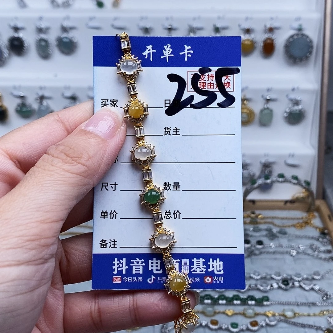 未镶嵌戒指翡翠手链