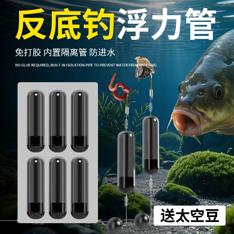 反离底浮力管反底钓浮力棒子线浮管钓鱼浮漂管返底浮珠豆双钩配件