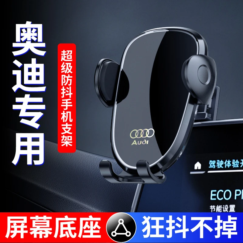 专用车载手机支架汽车导航用品重力支架卡屏幕手机支架底座