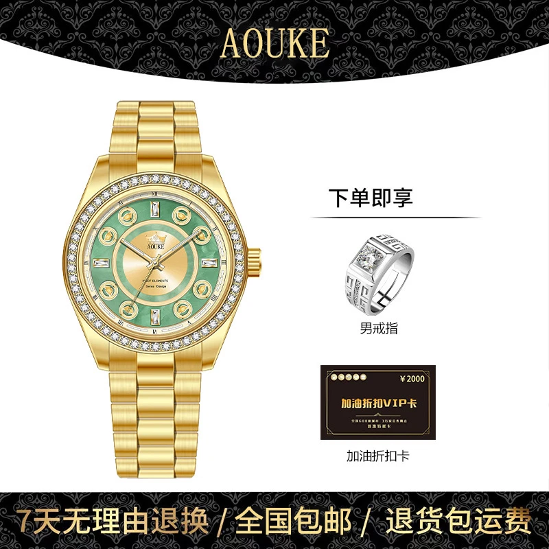 AOUKE/奥刻新款八方来财系列轻奢潮流全自动腕表kk074