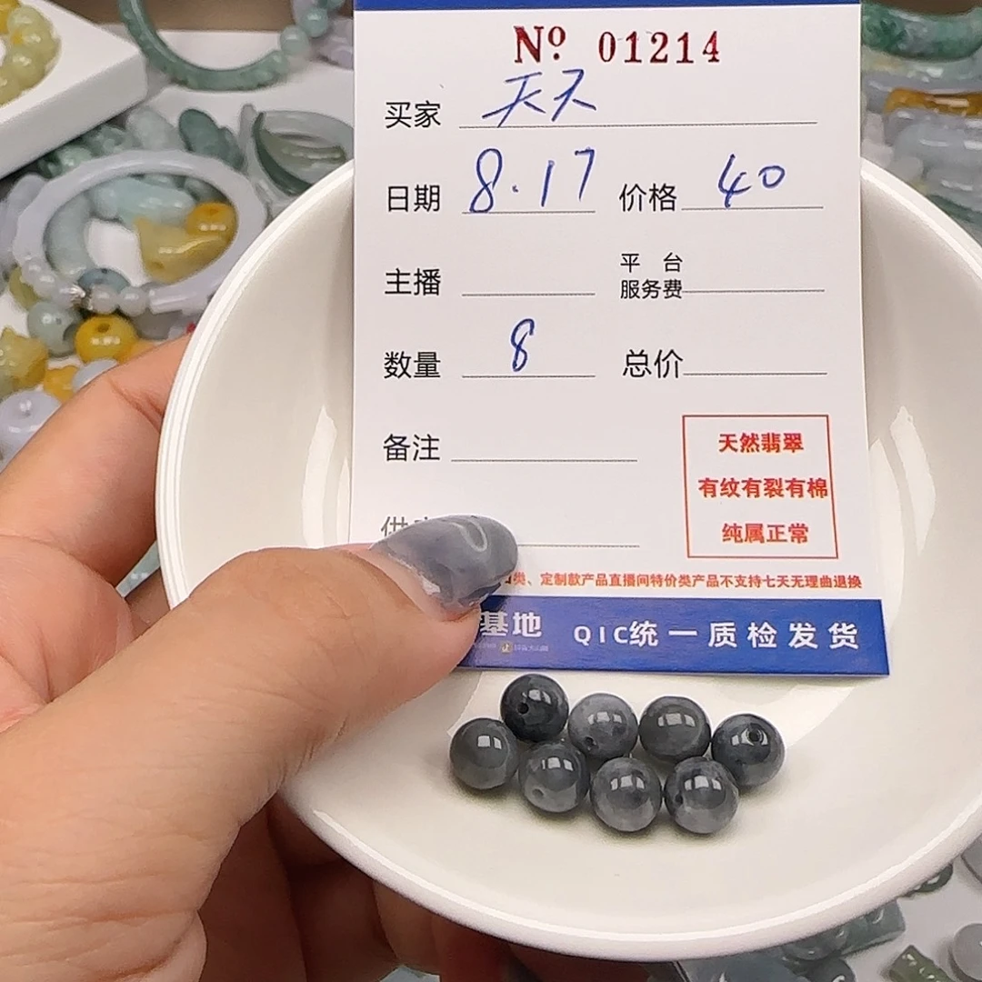 天***)翡翠未镶嵌颈饰55