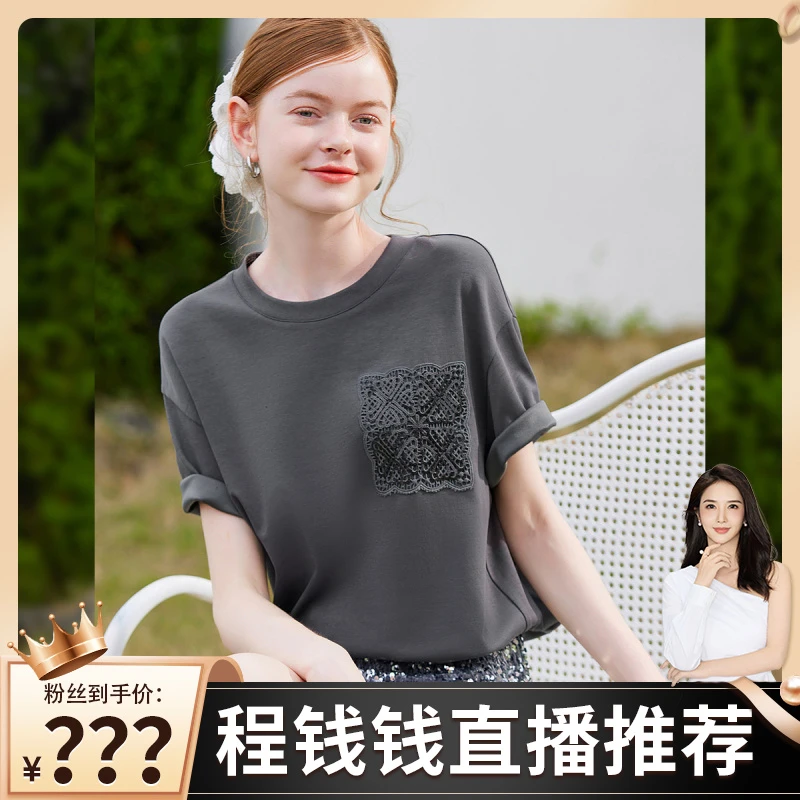 【程钱钱】&白鹿语时尚蕾丝珠片短袖休闲圆领绣贴袋女T恤YU20528