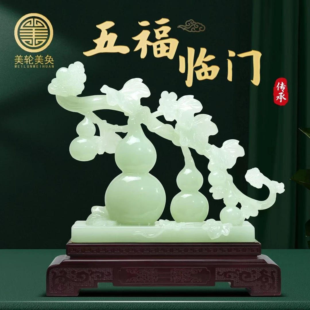 招财五福临门招财葫芦摆件客厅装饰品玄关酒柜高档乔迁开业礼物