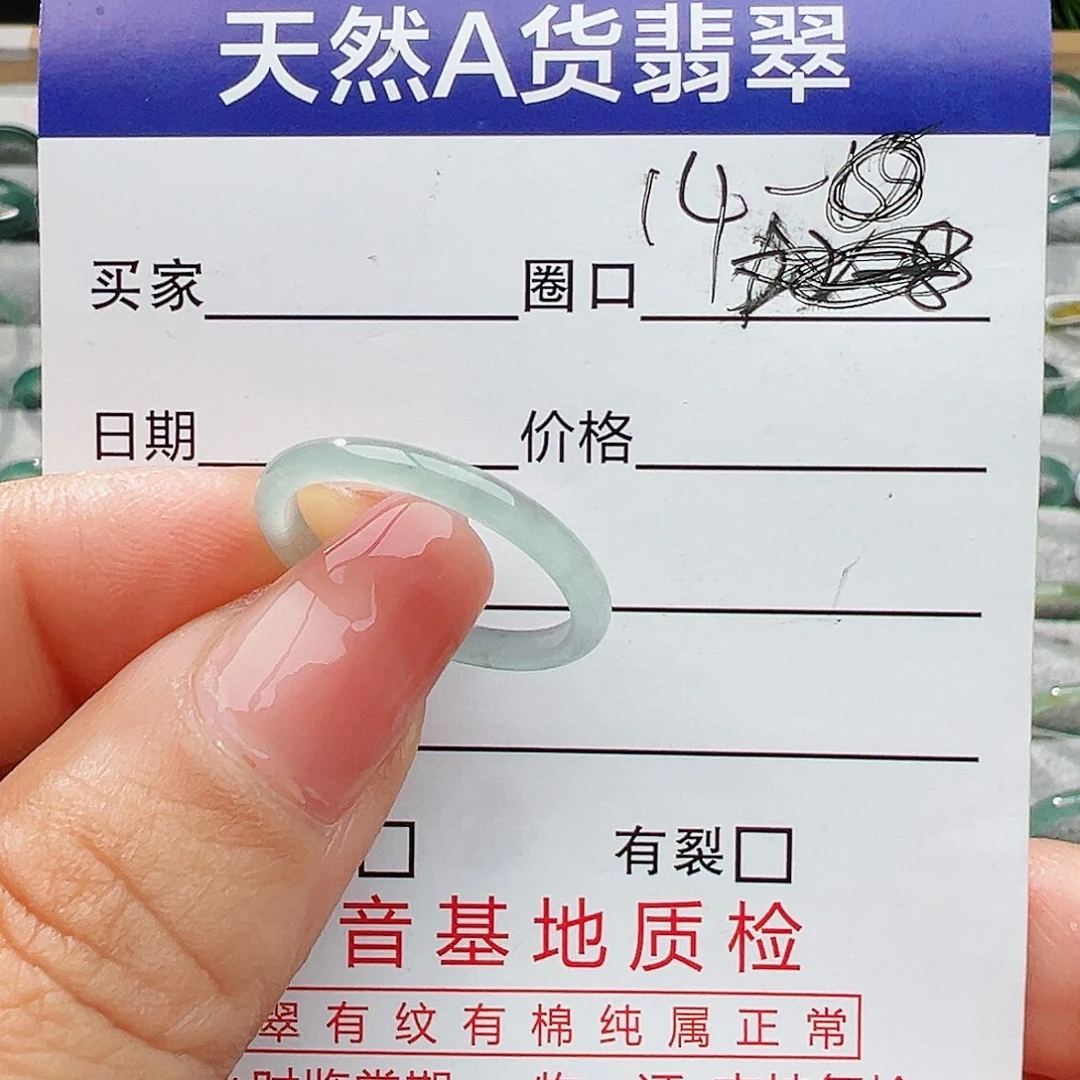 翡翠戒指未镶嵌翡翠