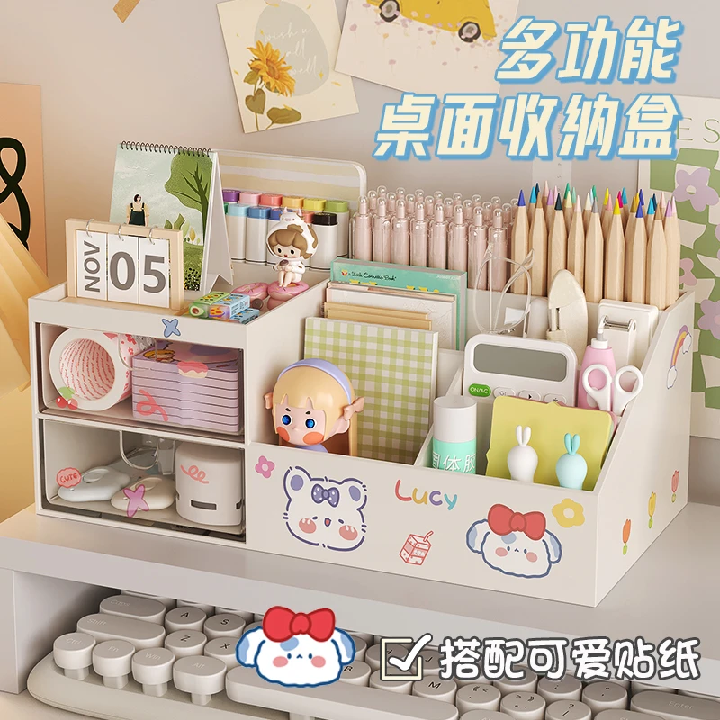 收纳整理盒可爱女孩收纳盒大容量少女心分格多层带抽屉商务风笔筒