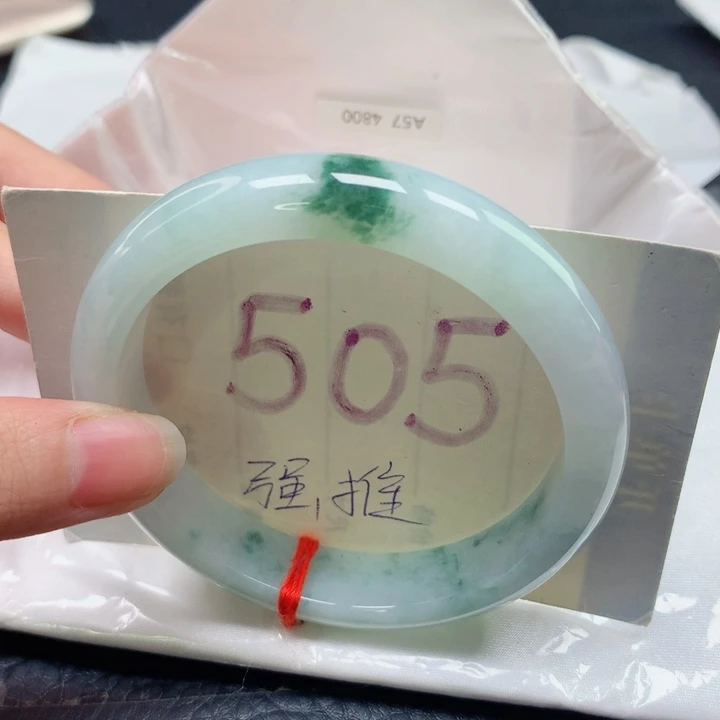 未镶嵌手镯翡翠圈口5758