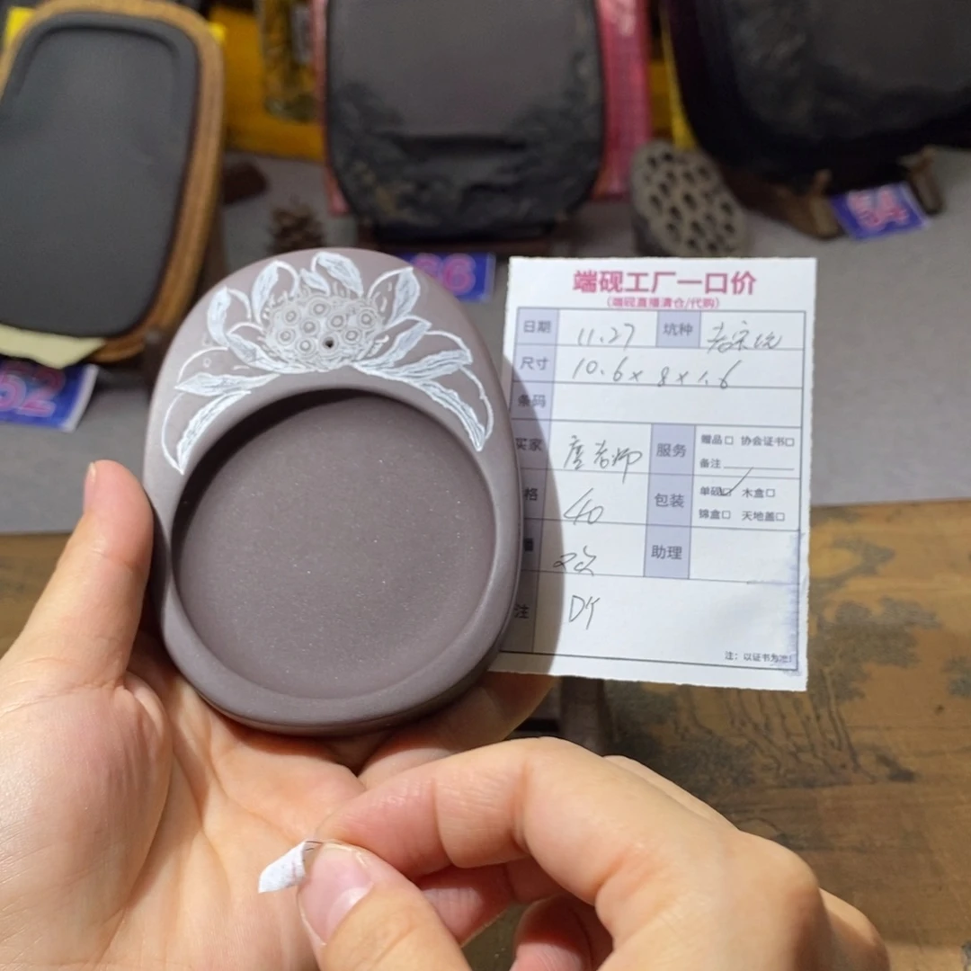 唐*?端砚老宋坑。。。。。。。。。