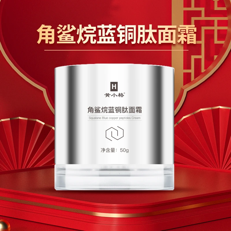 黄小格【1盒】角鲨烷蓝铜肽面霜50g