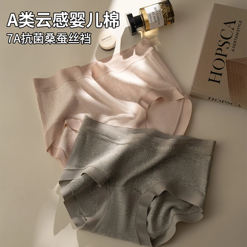 美宅内裤女舒适婴儿棉7A抗菌聚乳酸加长裆大码三角裤