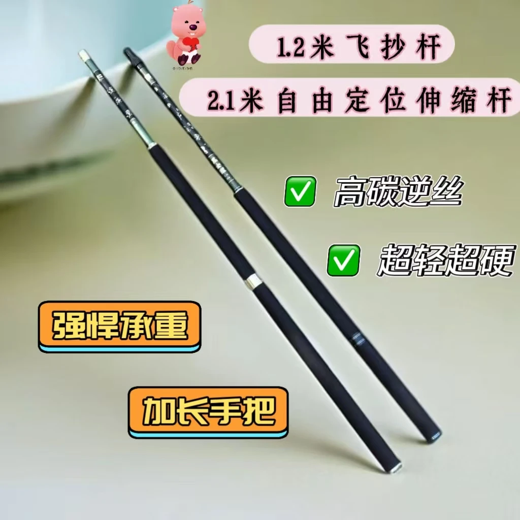 碳素抄网杆超轻超硬自由伸缩定位飞抄加硬黑坑竞技黑金
