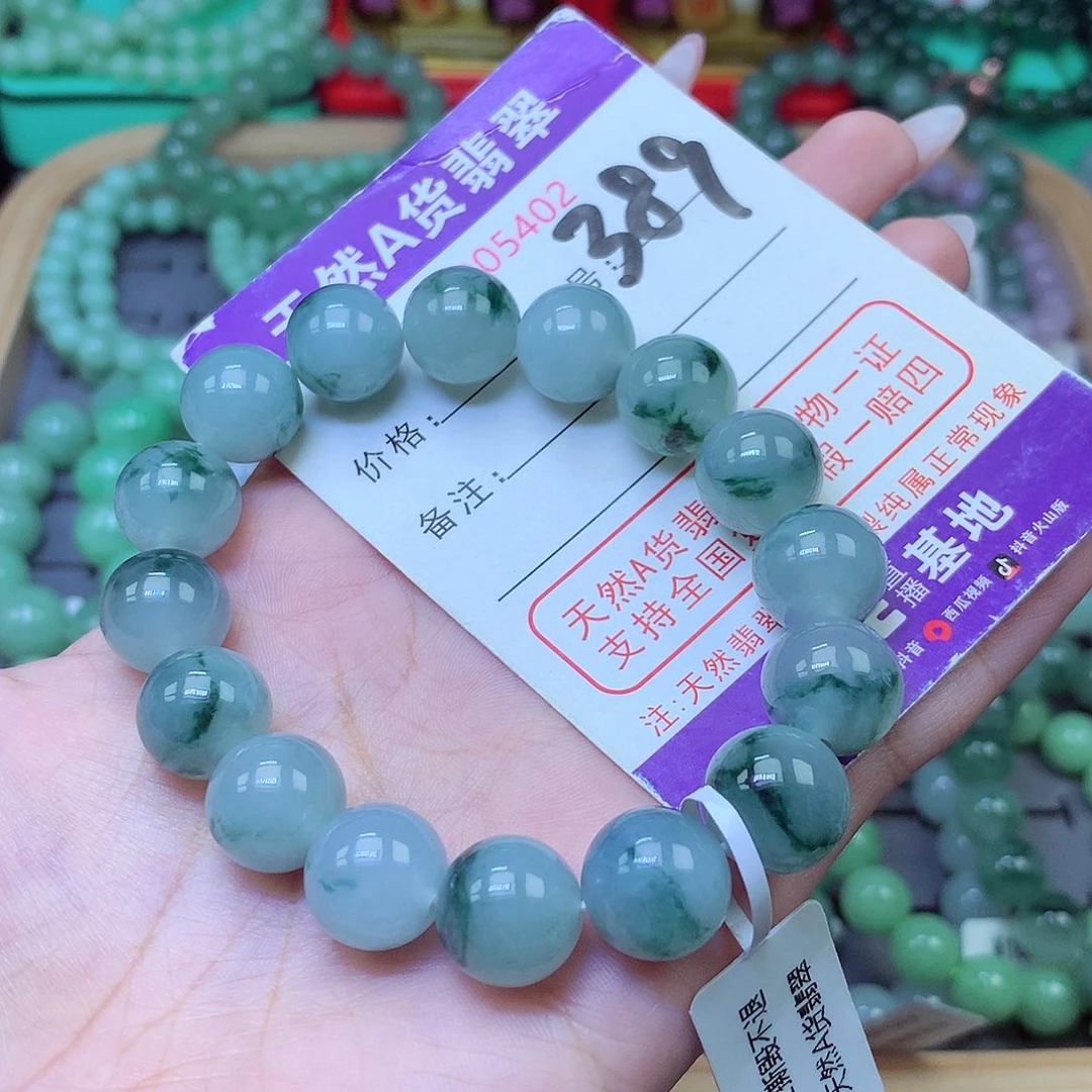 翡翠未镶嵌手串12+