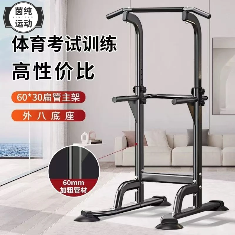 【茵纯运动】引体向上架室内儿童落地式吊杠折叠单双杠家庭健身器材