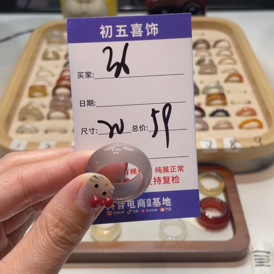 玛瑙/玉髓戒指未镶嵌敖*