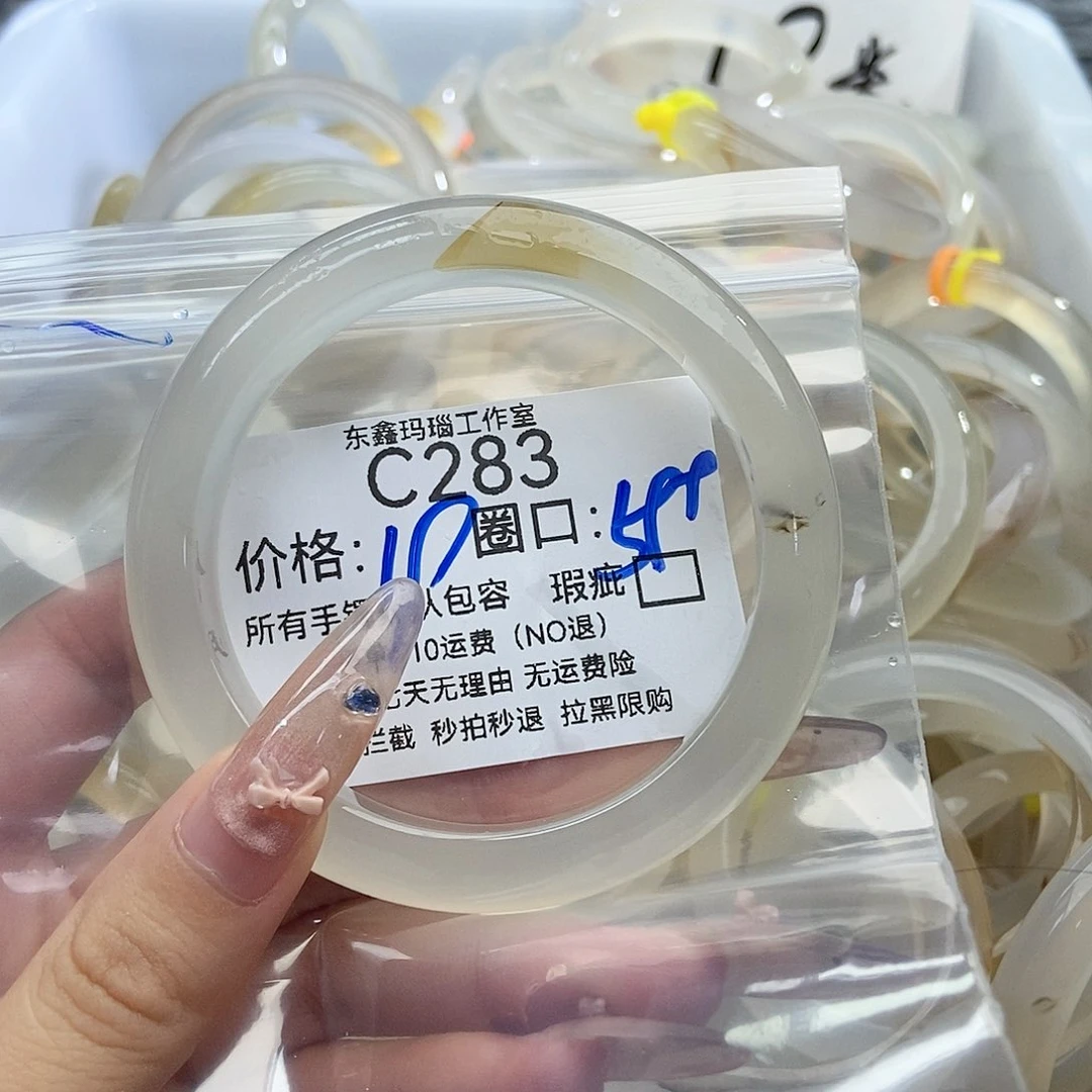 手镯玛瑙/玉髓未镶嵌记***心283