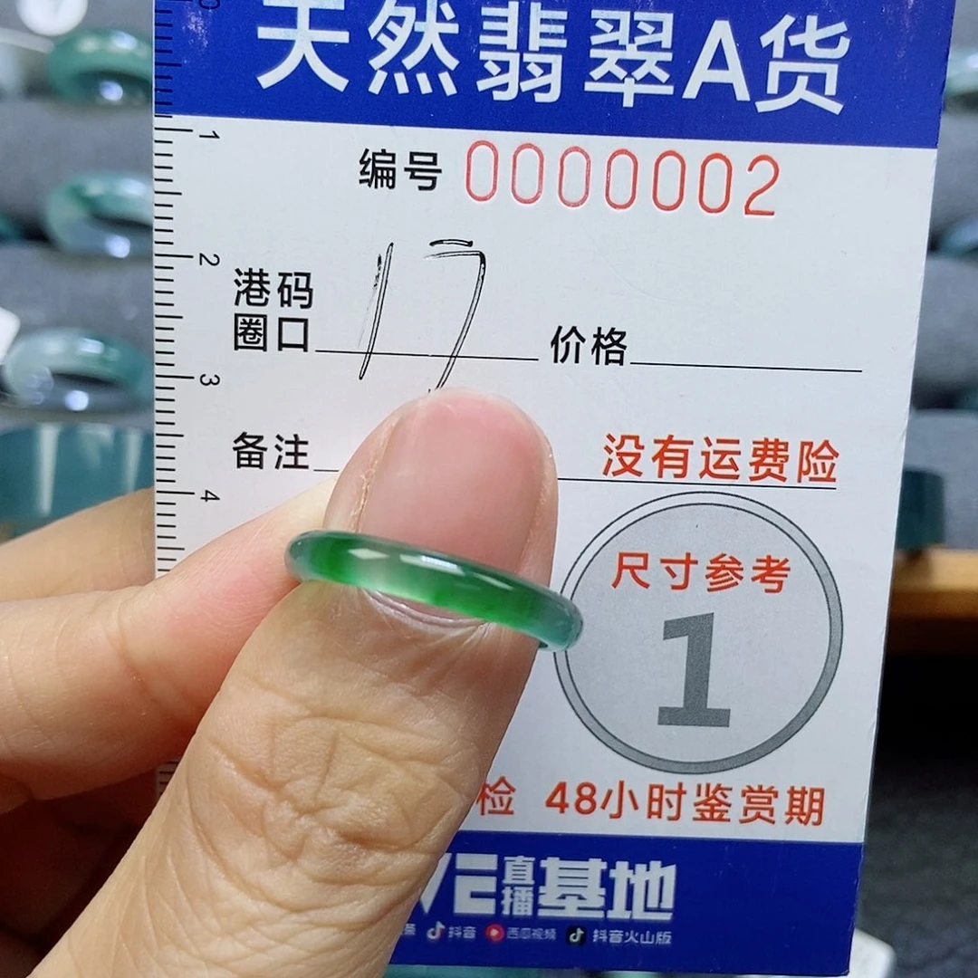 昔***汪翡翠未镶嵌戒指天然