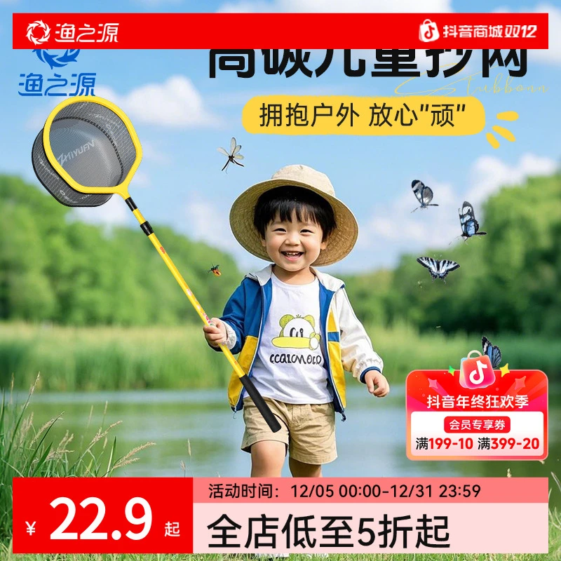 渔之源新款儿童套装玩具抄网户外游玩套装便携式渔具鱼网全套抄网