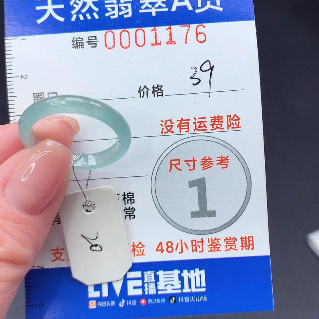 未镶嵌戒指翡翠m