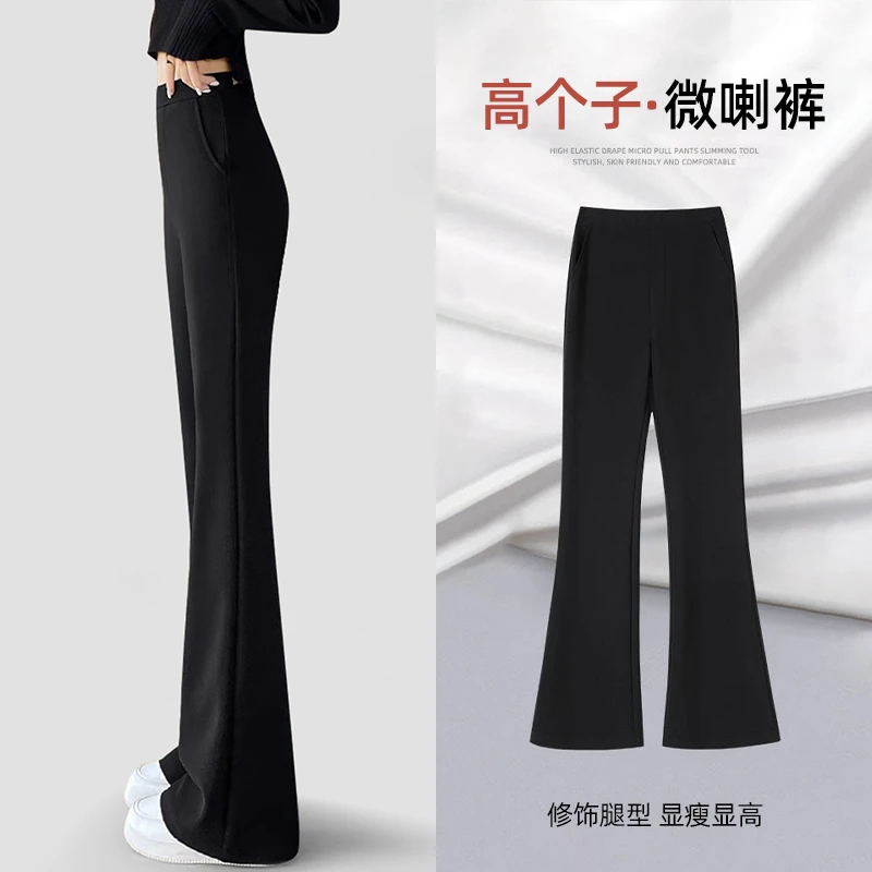 高个子加长款微喇裤女秋季2025新款高腰显瘦垂感弹力休闲西装裤