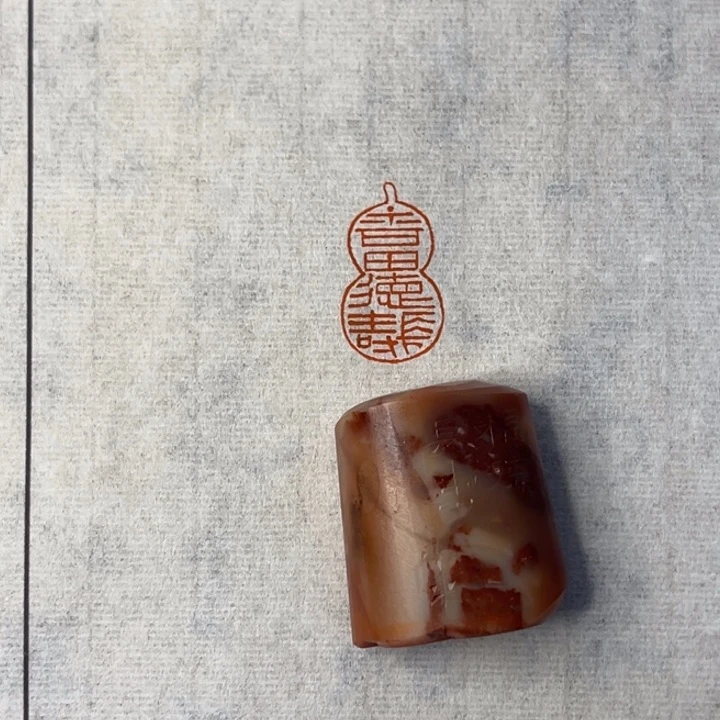 青田石印石I****图福德长寿