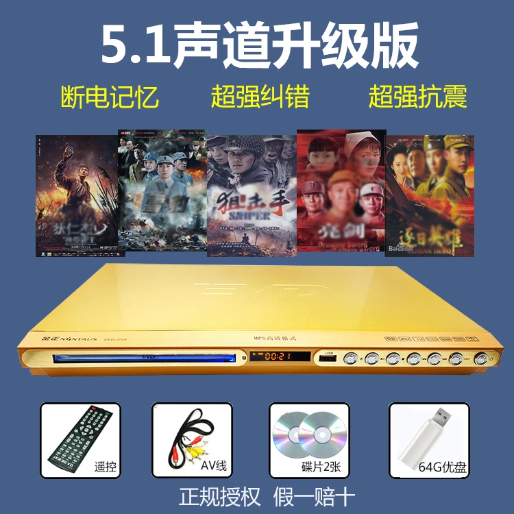 老人看戏机家用迷你影碟机金正影碟机5.1声道连接电视音箱功放机