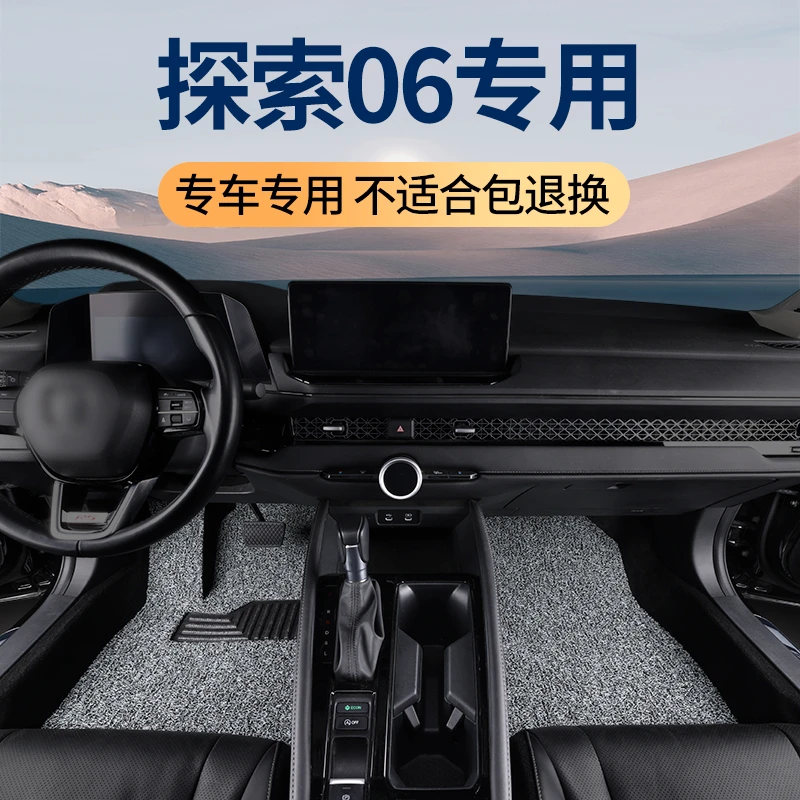 奇瑞探索06脚垫cdm专用丝圈地毯地垫车垫脚踏垫 汽车内饰改装用品
