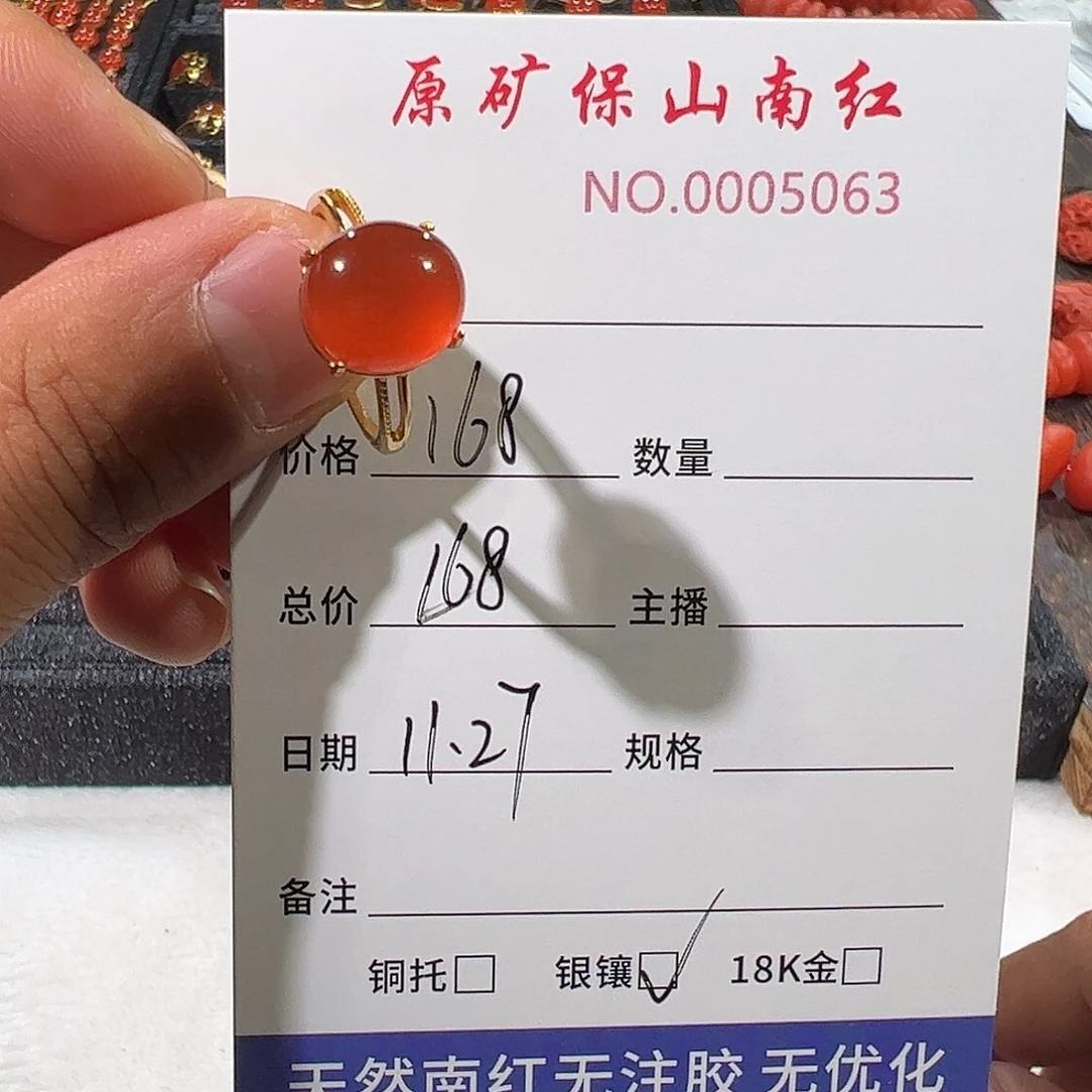 南红玛瑙银S925镶嵌戒指