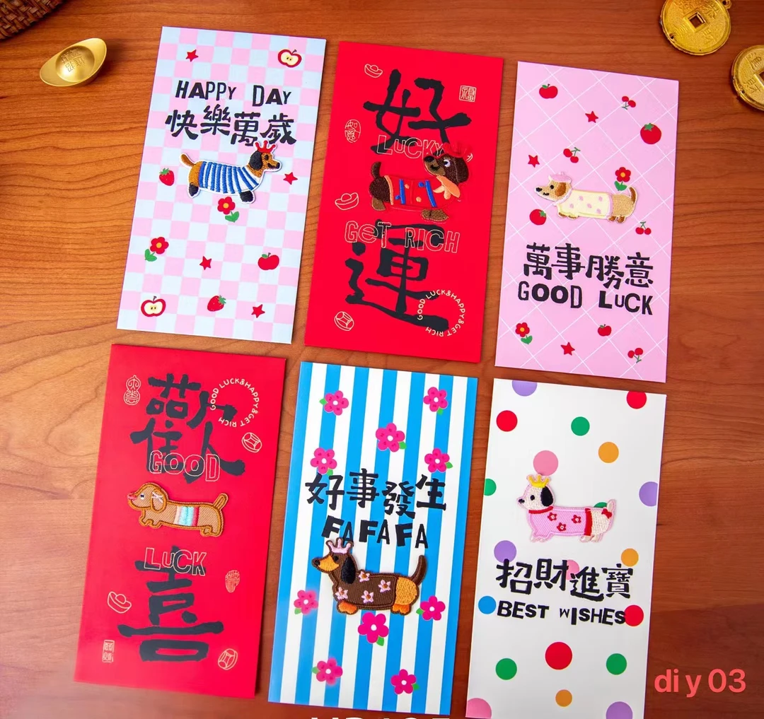 刺绣新款创意混装通用款文具套装3款18个压岁钱拜年