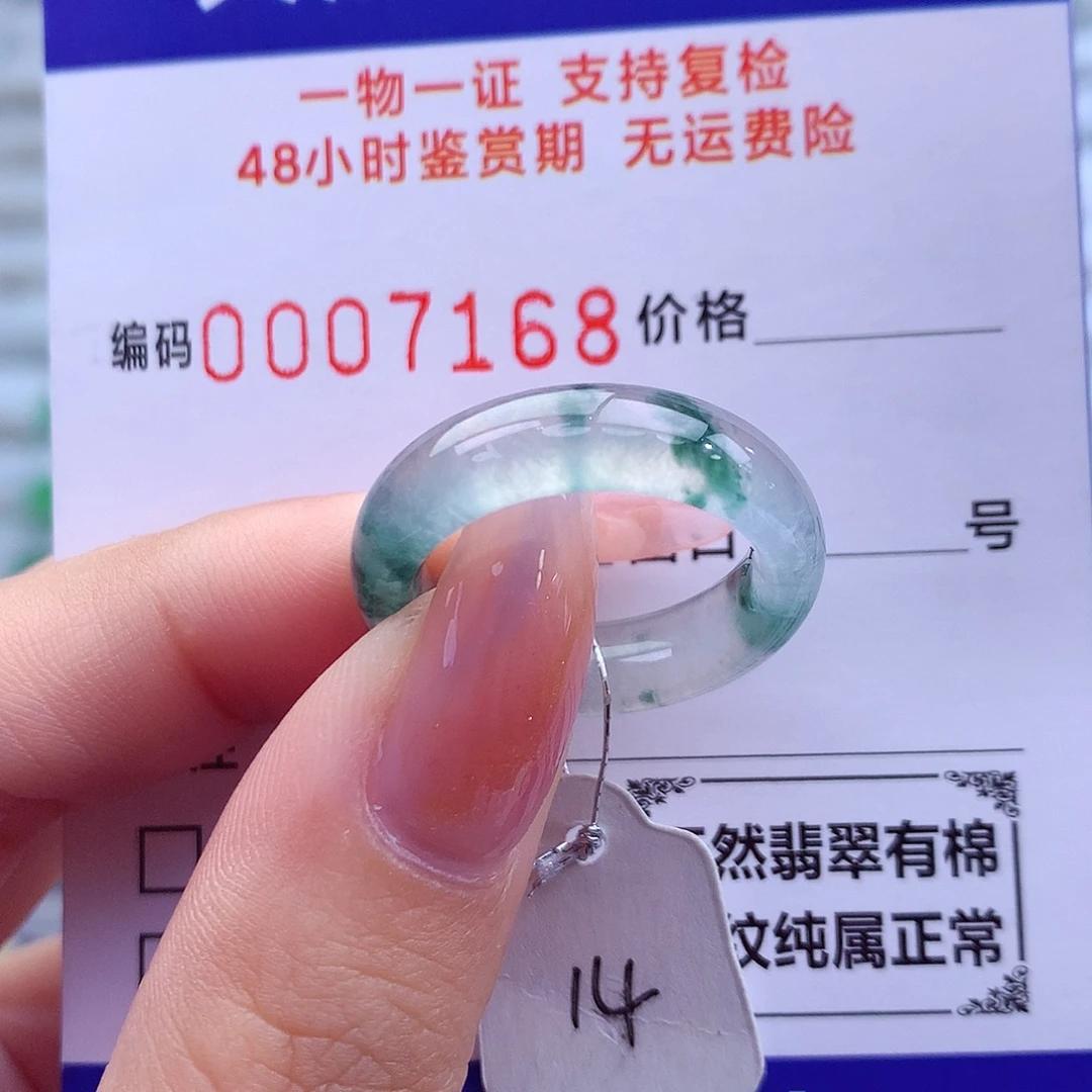 翡翠未镶嵌戒指天然