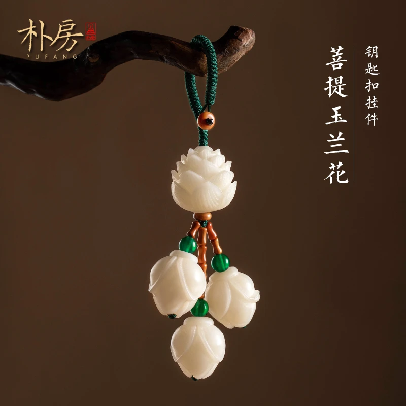 朴房玉兰花汽车钥匙扣莲花挂件唯美清新手机链包猫爪包挂