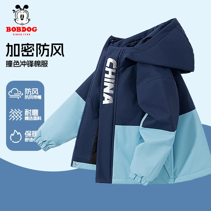 巴布豆童装男童棉服冬季2025新款大童加厚保暖棉袄儿童冲锋衣外套