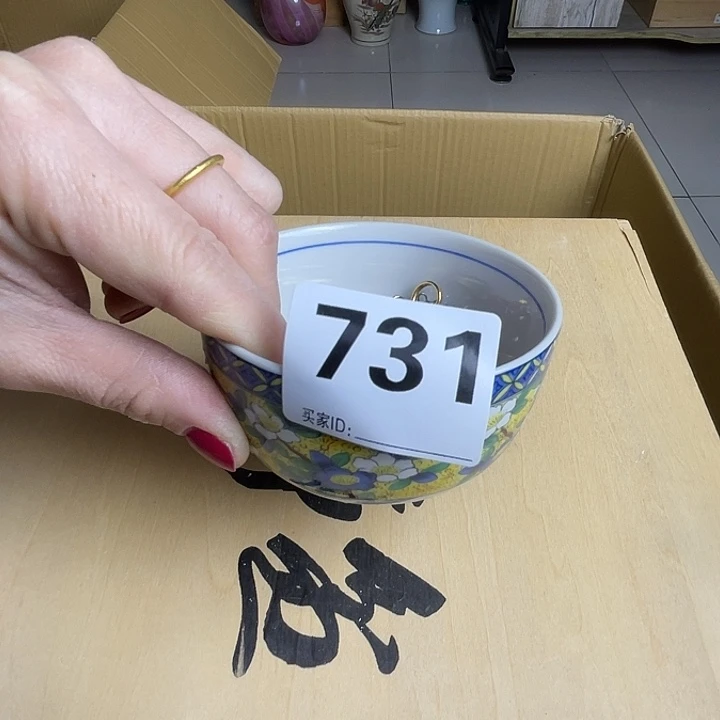 新***油诚意古瓷杂货铺 炸炸炸