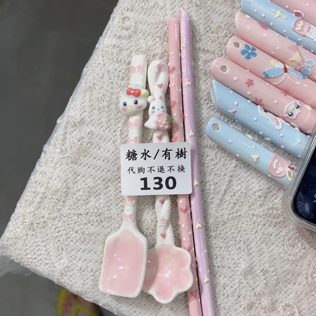 瓷片?*现货的不退不换