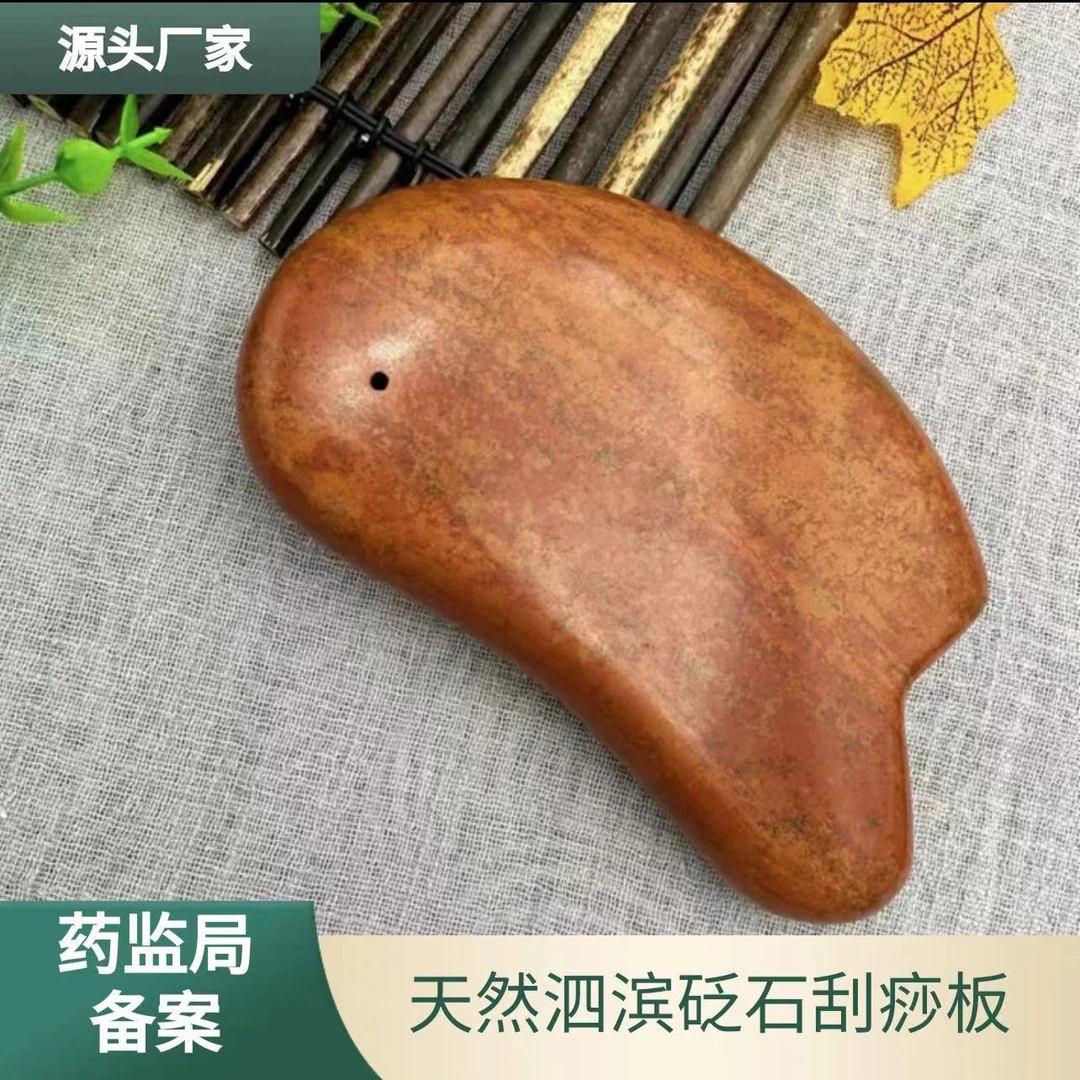 泗水砭石刮痧板加大加厚款