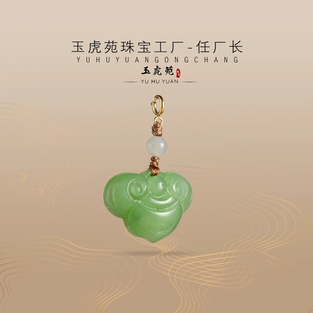 【任厂长】和田玉碧玉苹果绿如意配18K金Q扣吊坠（MFB1961）