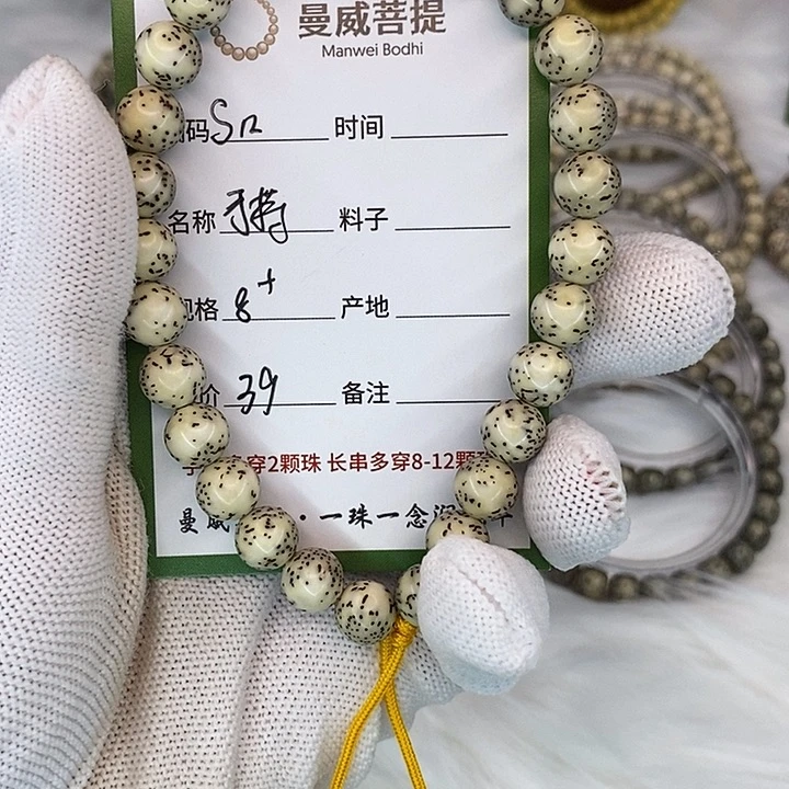 手串星月菩提S12手持