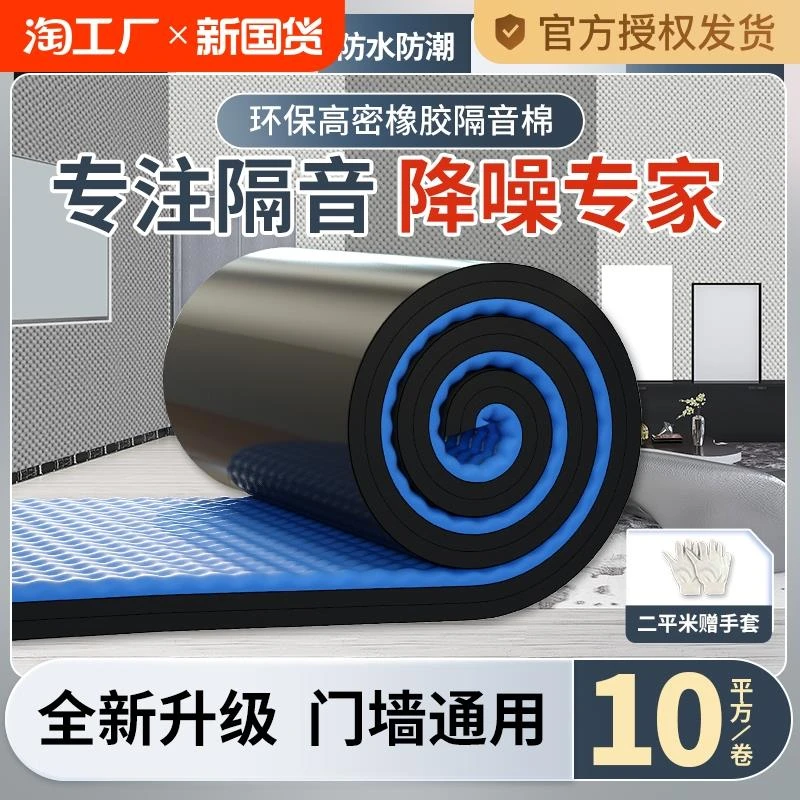 防火自粘隔音棉吸音棉消音墙体专用录音棚ktv钢琴卧室鸡蛋棉墙贴