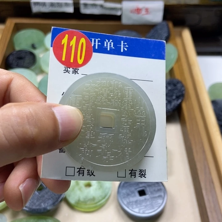 蛇纹石玉未镶嵌挂件赵*霸
