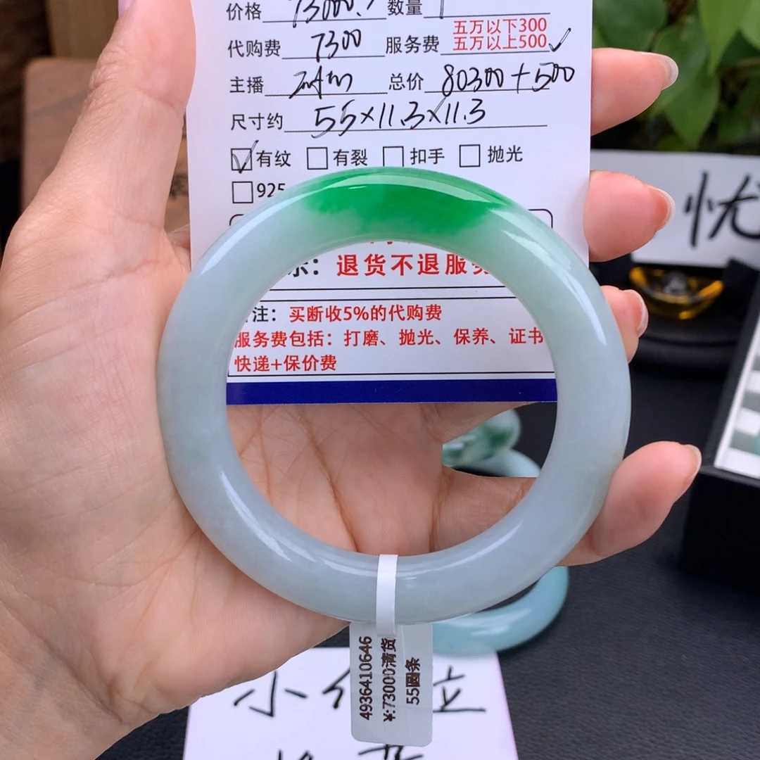翡翠手镯未镶嵌服务费退货不退