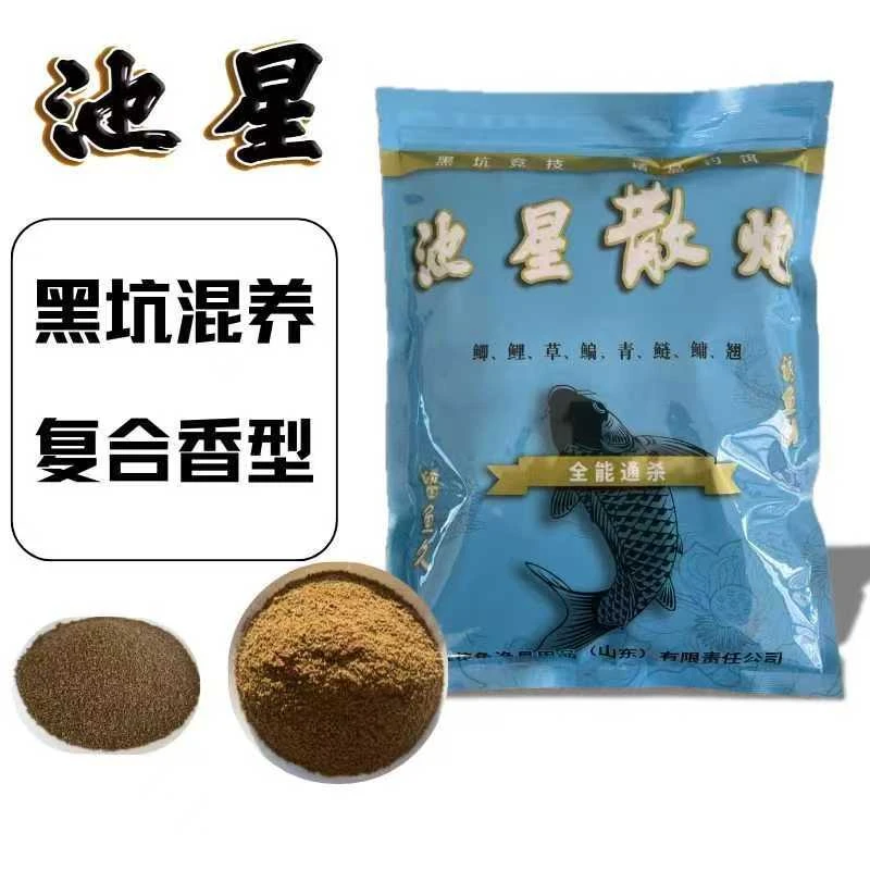 池星散炮 黑坑鲢鳙普通版