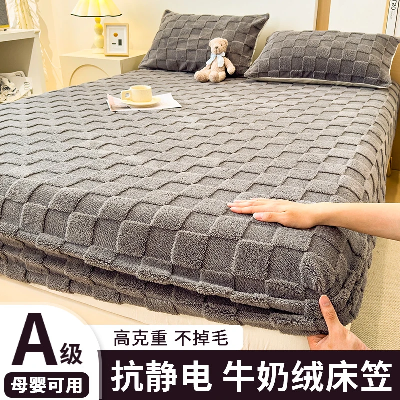 牛奶绒新款立体雕花床笠保护罩加绒加厚床垫床单件家用床笠罩床罩