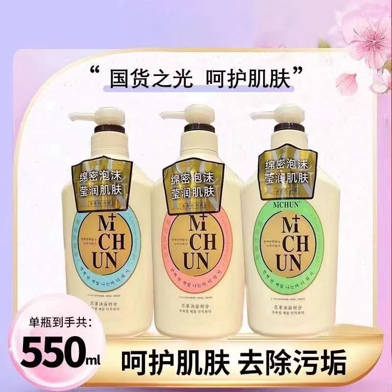 拍一发二fa沐浴露保湿持久留香温和清洁滋润美肌男女适用