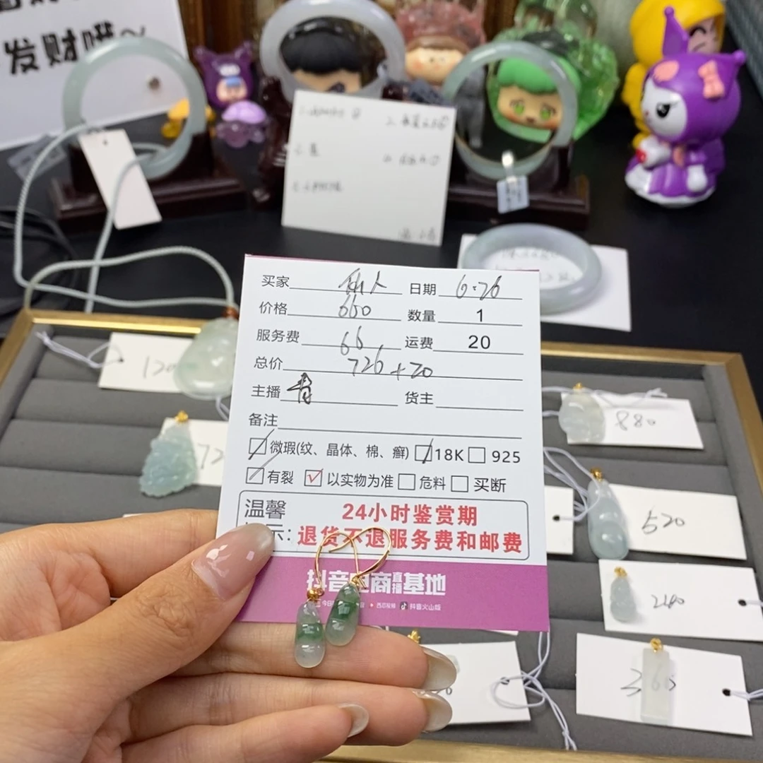 翡翠18K金镶嵌耳饰仙*掌