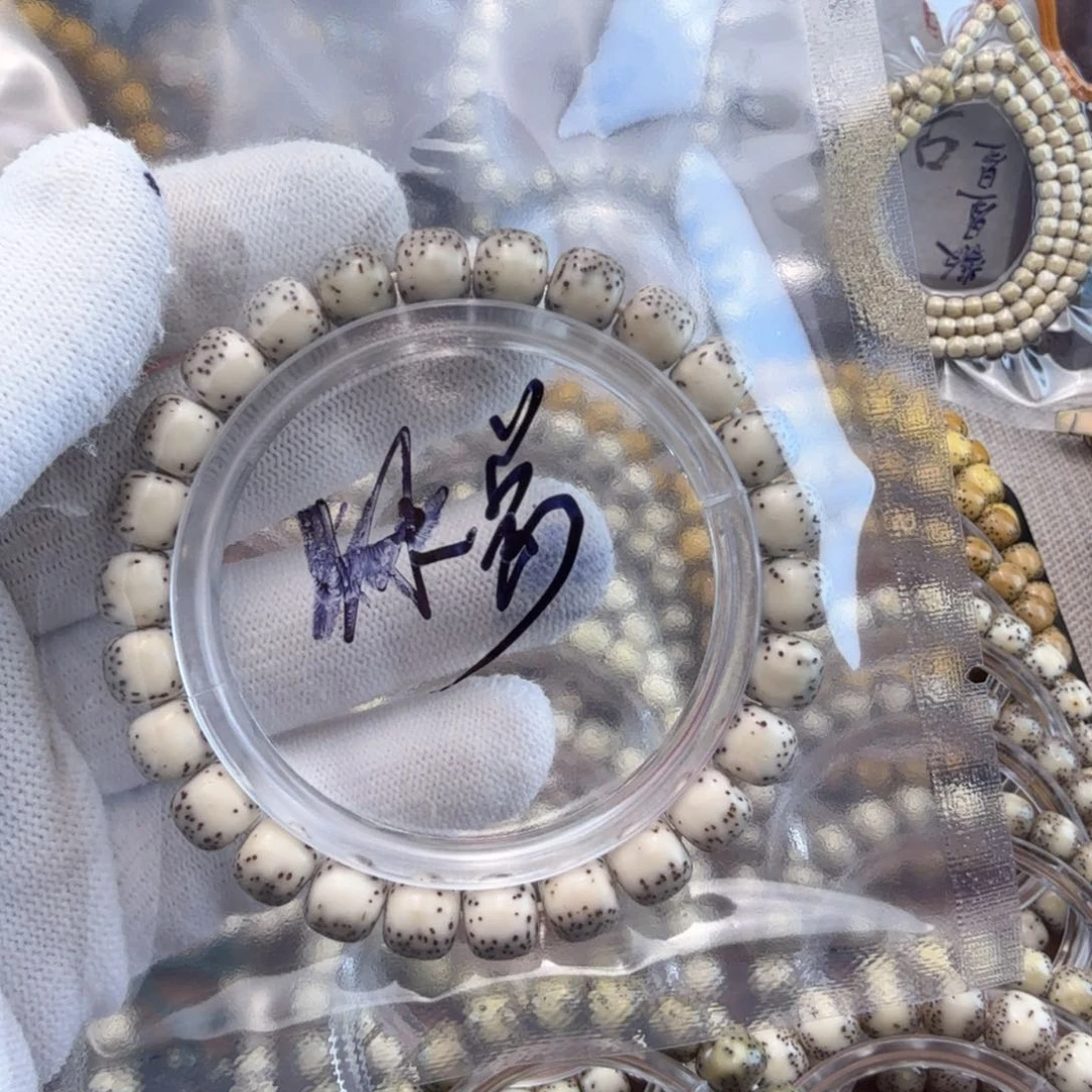 星月菩提手串冰*-9/8河豚