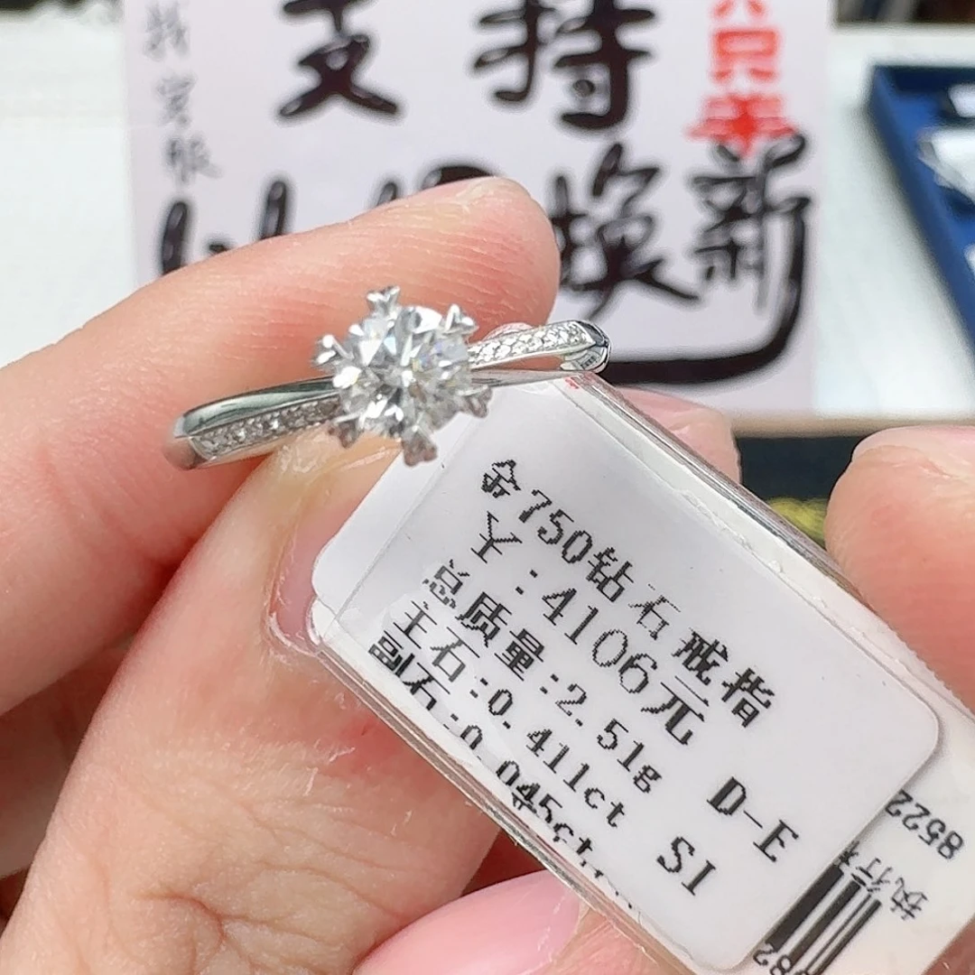 钻石戒指/指环18K金镶嵌