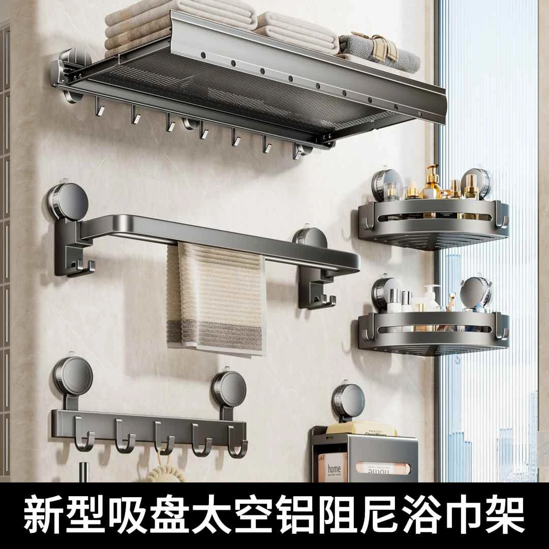 新型浴室吸盘毛巾浴巾架卫生间收纳置物架大全太空铝阻尼回缩收纳