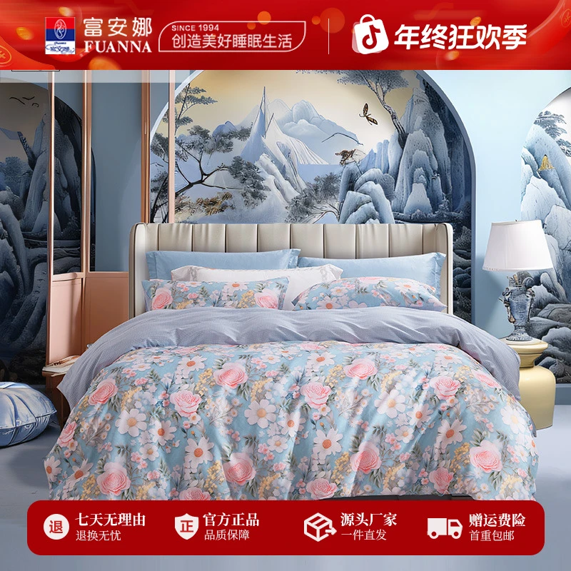 富安娜轻国风亲肤纯棉印花床单四件套100全棉柔透气斜纹双人床品