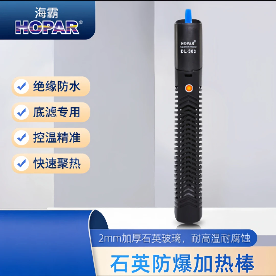 短款智能节能防爆鱼缸加热棒适用于上滤底滤水族箱