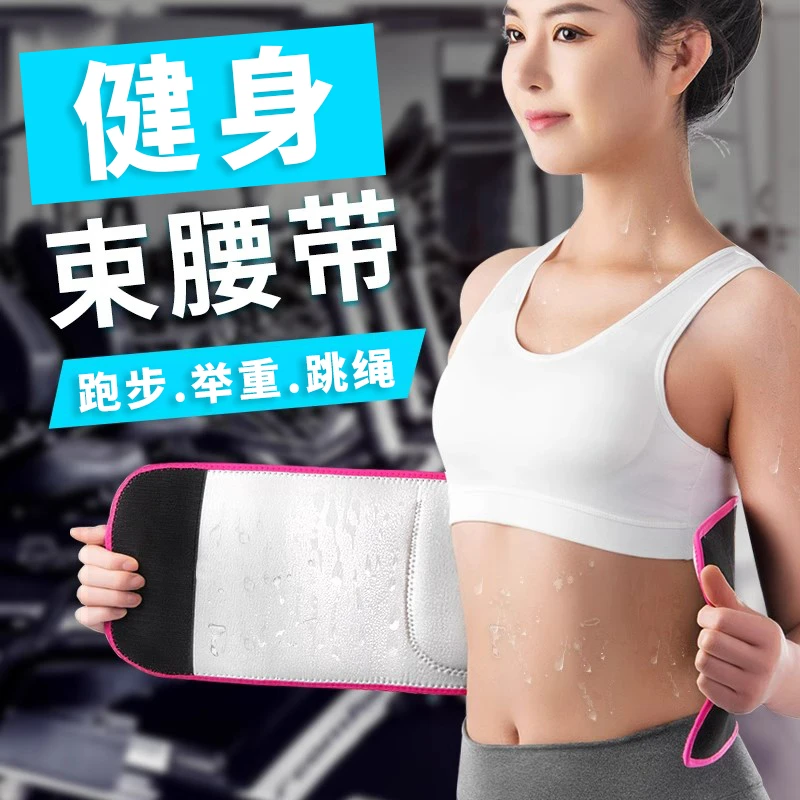 爱喜健身潜水料运动健身暴汗腰带压纹举重彩色护腰跑步训练塑腰