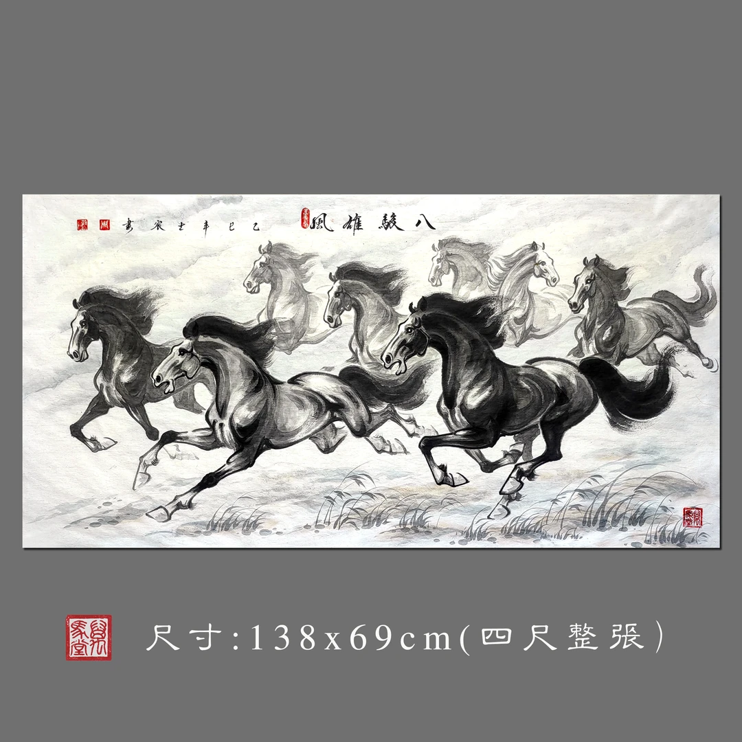 四尺八骏图马到成功挂画水墨写意马国画马马画办公室客厅茶室挂画